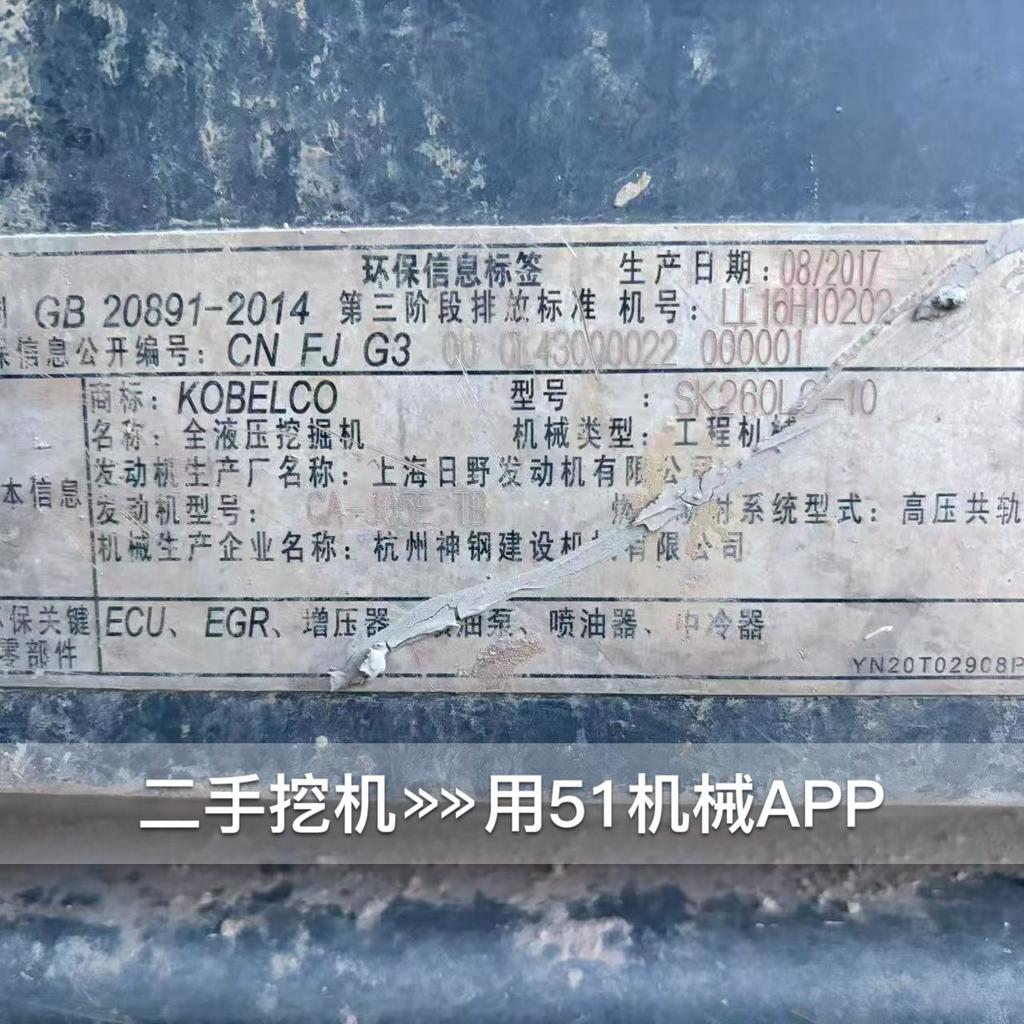 51机械